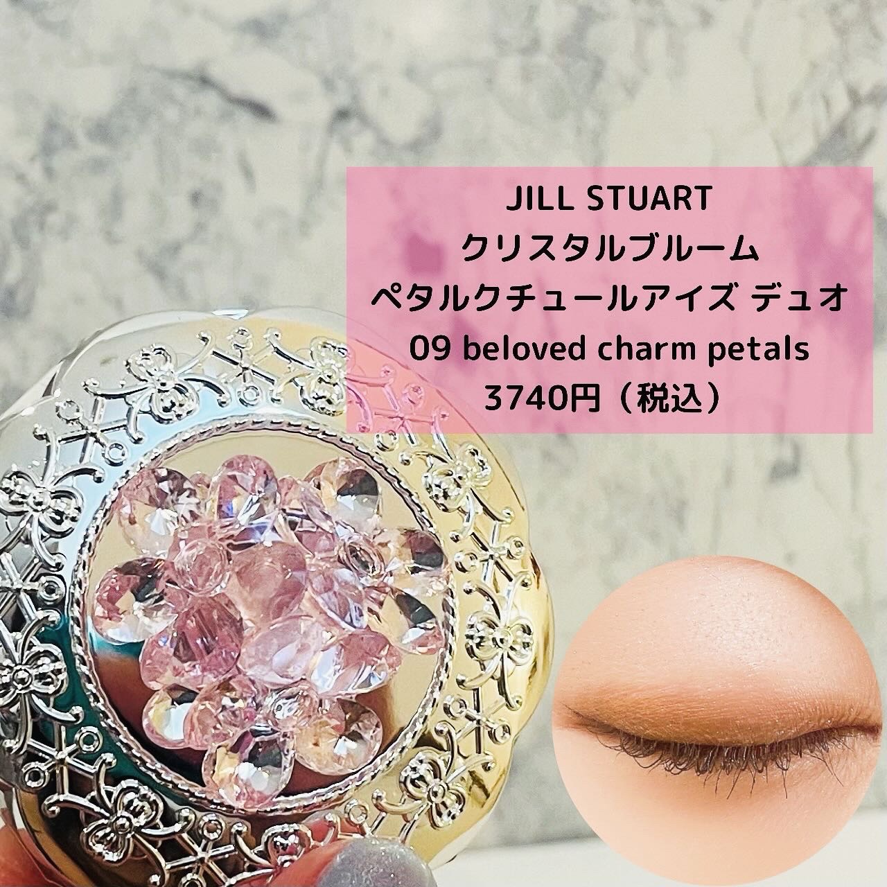 ジルスチュアー ト クリスタルプルーム オードパルファン＆ハンドクリーム ドレスドエディション/JILL STUART/その他キットセットを使ったクチコミ（2枚目）