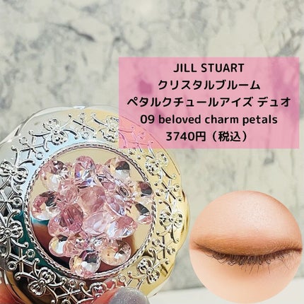 ジルスチュアー ト クリスタルプルーム オードパルファン&ハンドクリーム ドレスドエディション/JILL STUART/その他キットセットを使ったクチコミ(2枚目)