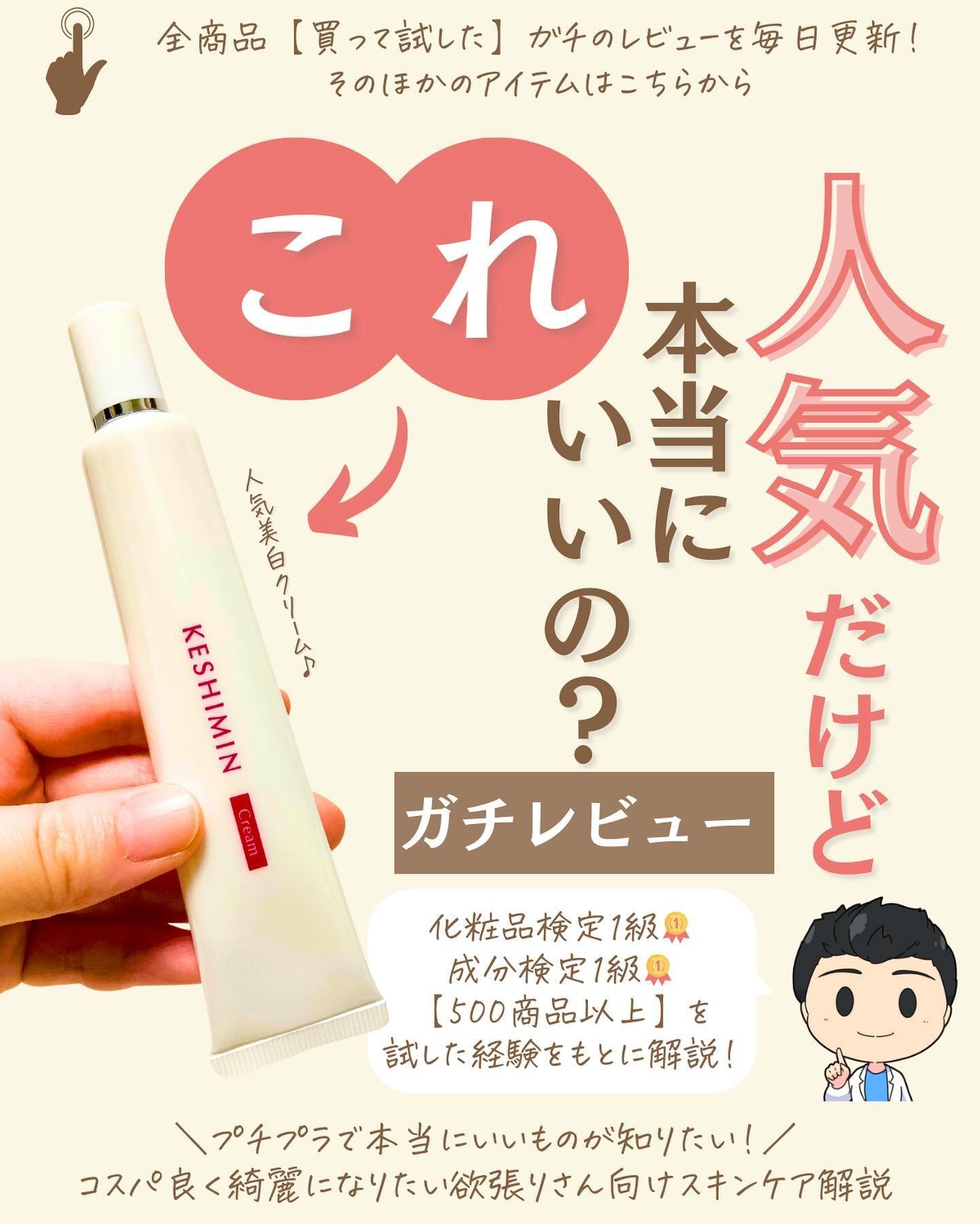 を使ったクチコミ（1枚目）