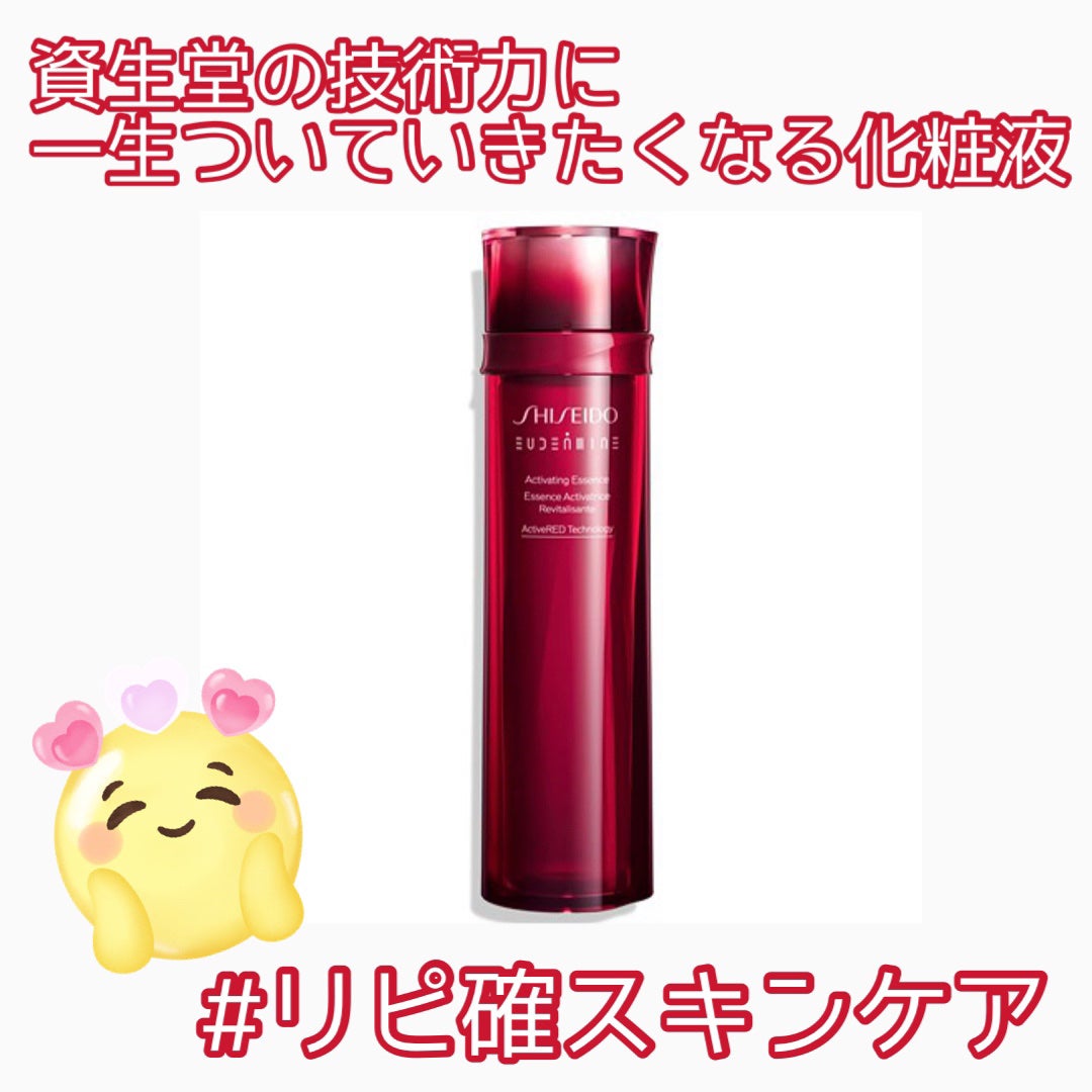オイデルミン エッセンスローション/SHISEIDO/化粧水を使ったクチコミ(1枚目)