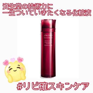 オイデルミン エッセンスローション/SHISEIDO/化粧水を使ったクチコミ（1枚目）