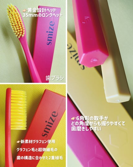 SMIZE 歯ブラシ/SMIZE/歯ブラシを使ったクチコミ(2枚目)