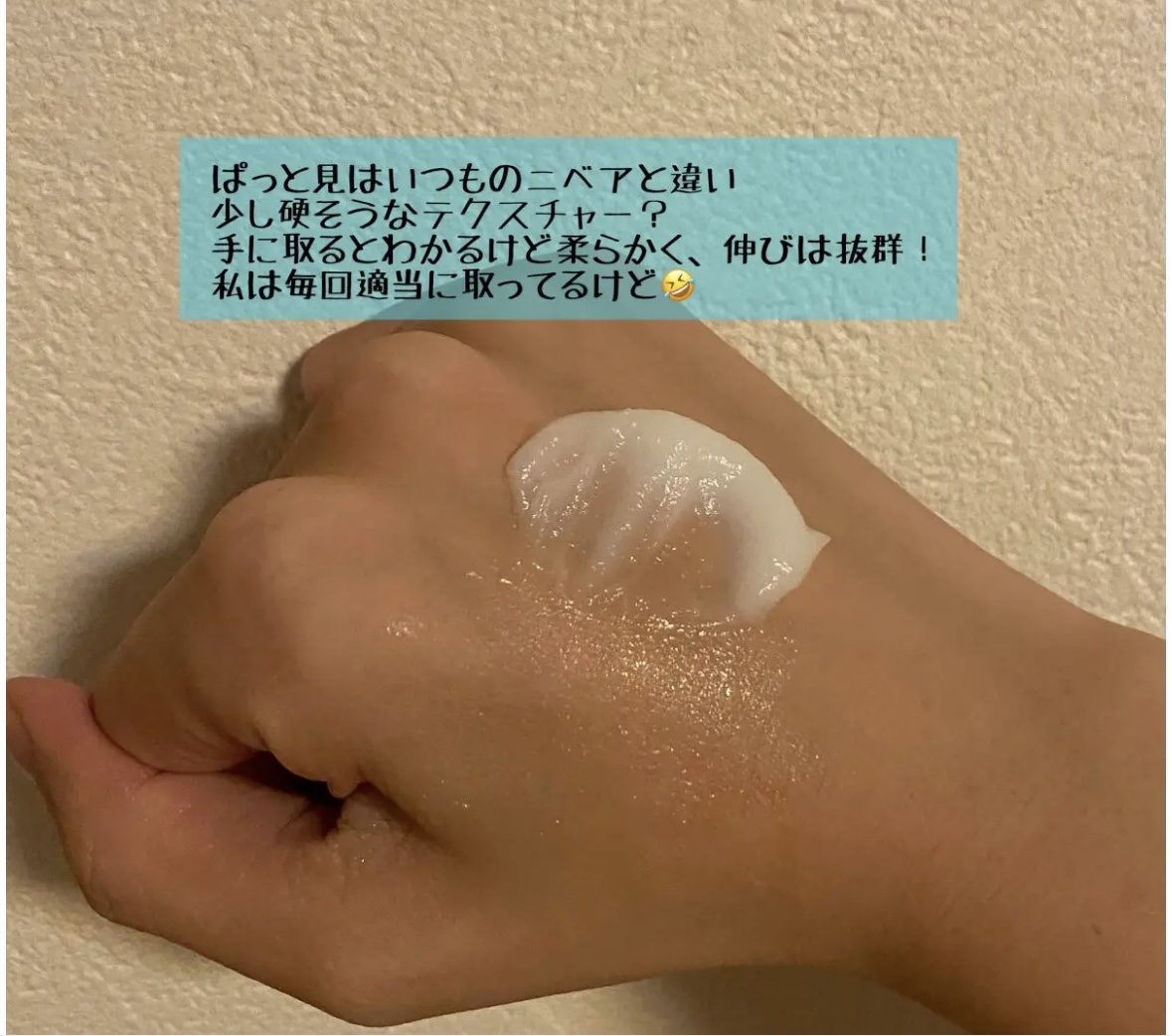 ニベア ロイヤルブルーボディクリーム うるおい密封ケア/ニベア/ボディクリームを使ったクチコミ（2枚目）