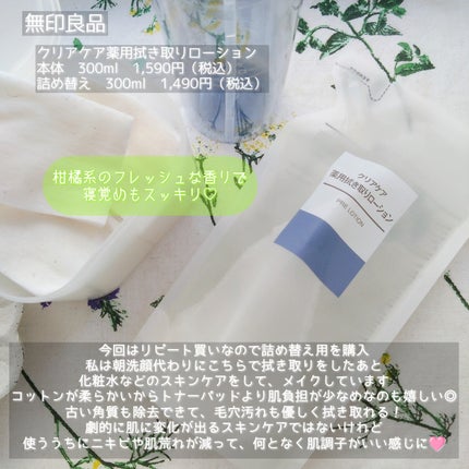 生成カットコットン/無印良品/コットンを使ったクチコミ(3枚目)