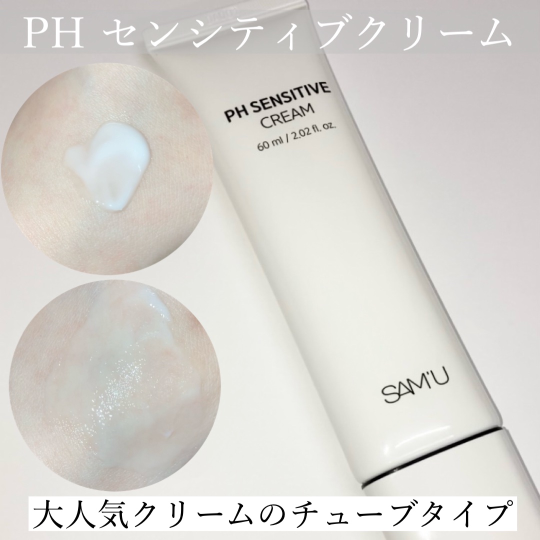 サミュ PHセンシティブフェイシャルトリートメント/SAM'U/美容液を使ったクチコミ（2枚目）