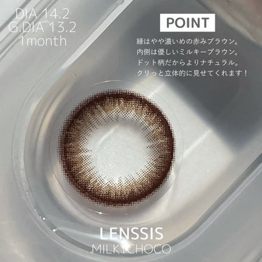 ミルキーシリーズ/LENSSIS/カラーコンタクトレンズを使ったクチコミ（2枚目）