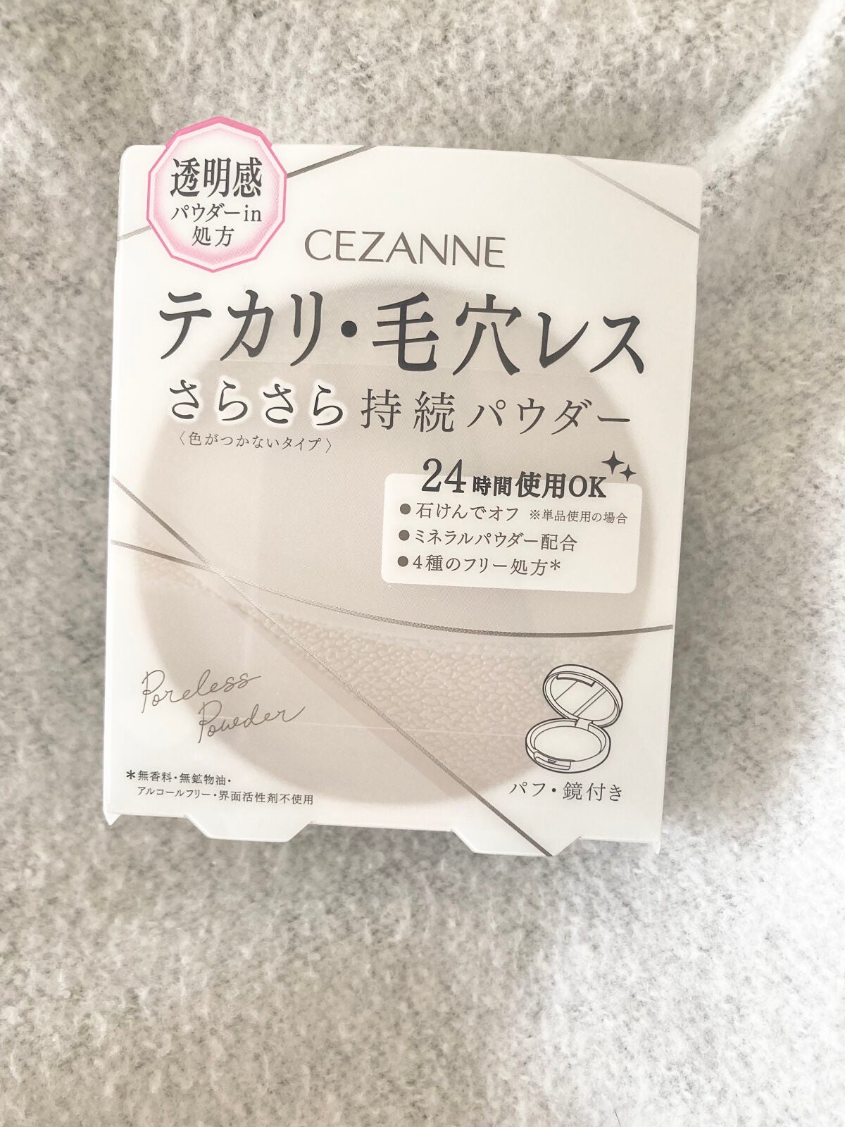 毛穴レスパウダー/CEZANNE/プレストパウダーを使ったクチコミ(1枚目)