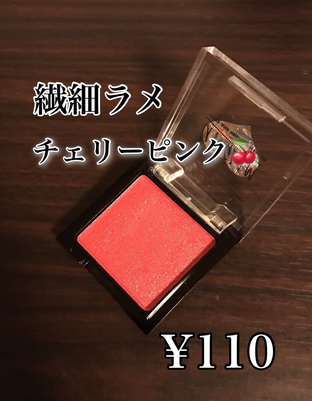 UR GLAM POWDER EYESHADOW/U R GLAM/単色アイシャドウを使ったクチコミ(1枚目)