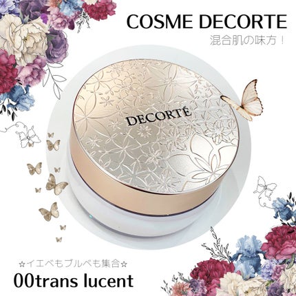フェイスパウダー/DECORTÉ/ルースパウダーを使ったクチコミ(1枚目)