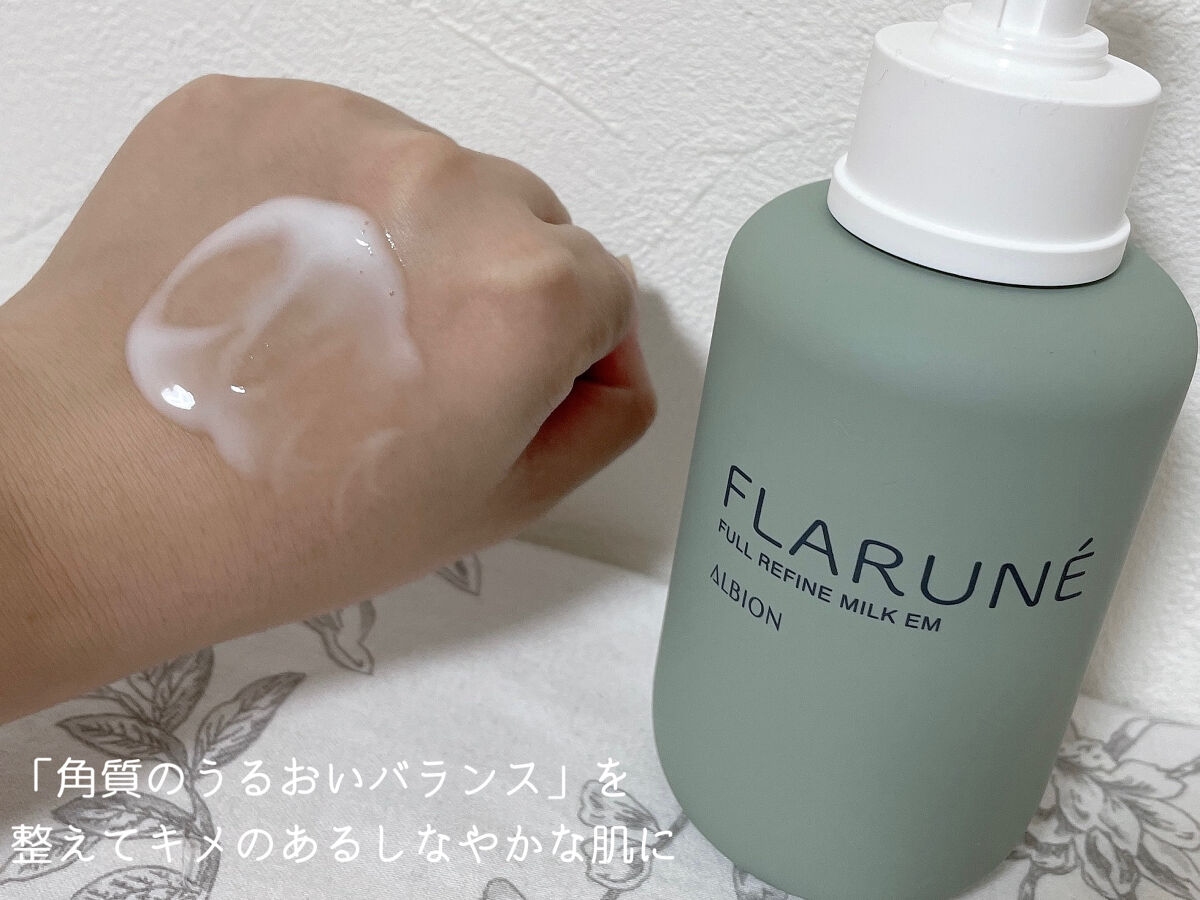 フラルネ フルリファイン ミルク EM/ALBION/乳液を使ったクチコミ（3枚目）