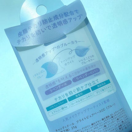 ブライトピュアベースCC/CandyDoll/CCクリームを使ったクチコミ(4枚目)