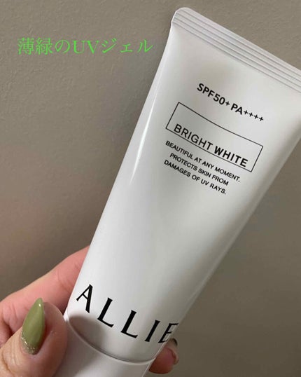 ニュアンスチェンジUV ジェル WT/アリィー/日焼け止めジェルを使ったクチコミ(1枚目)