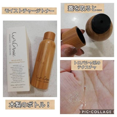 ORGANIC SKINCARE 3set/WAGANIC/スキンケアキットを使ったクチコミ（2枚目）