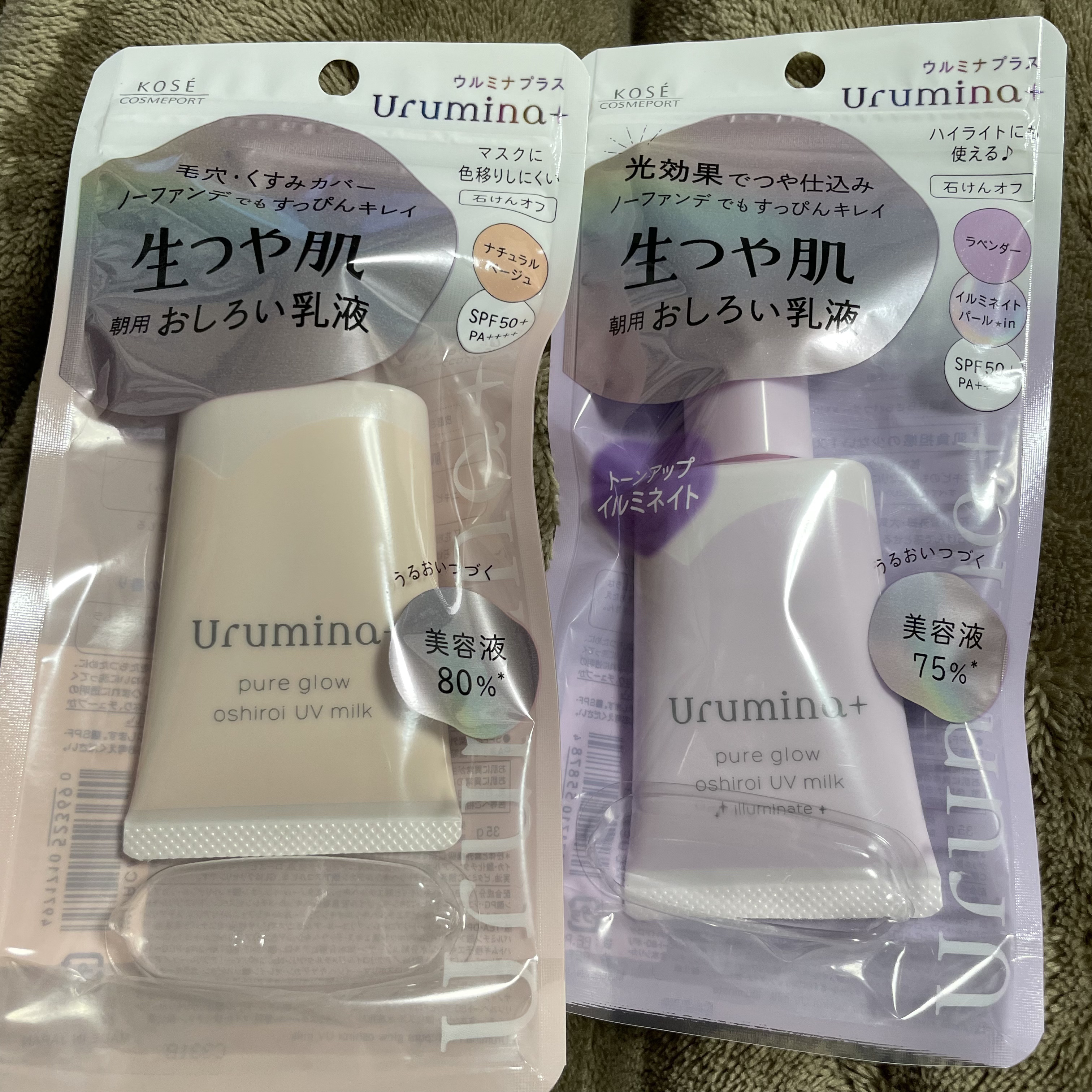 生つや肌おしろい乳液/ウルミナプラス/乳液を使ったクチコミ（1枚目）