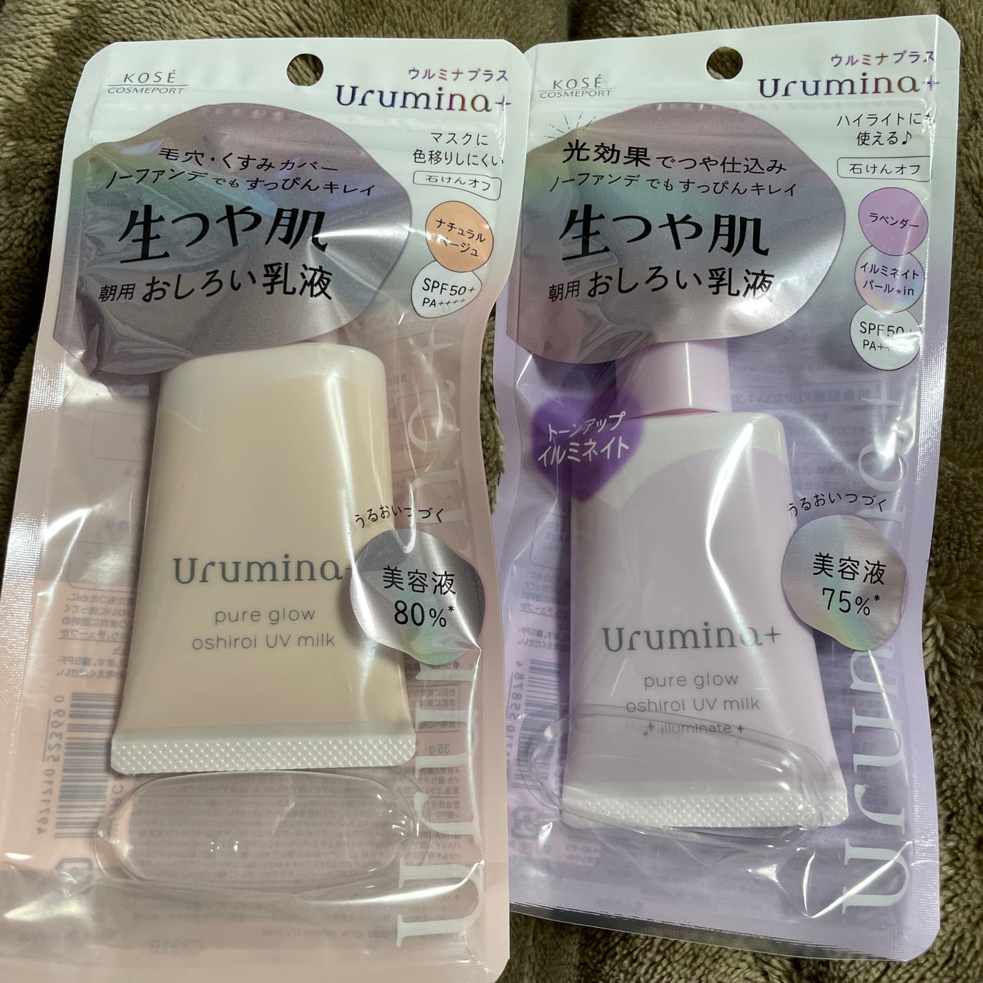 生つや肌おしろい乳液/ウルミナプラス/乳液を使ったクチコミ(1枚目)