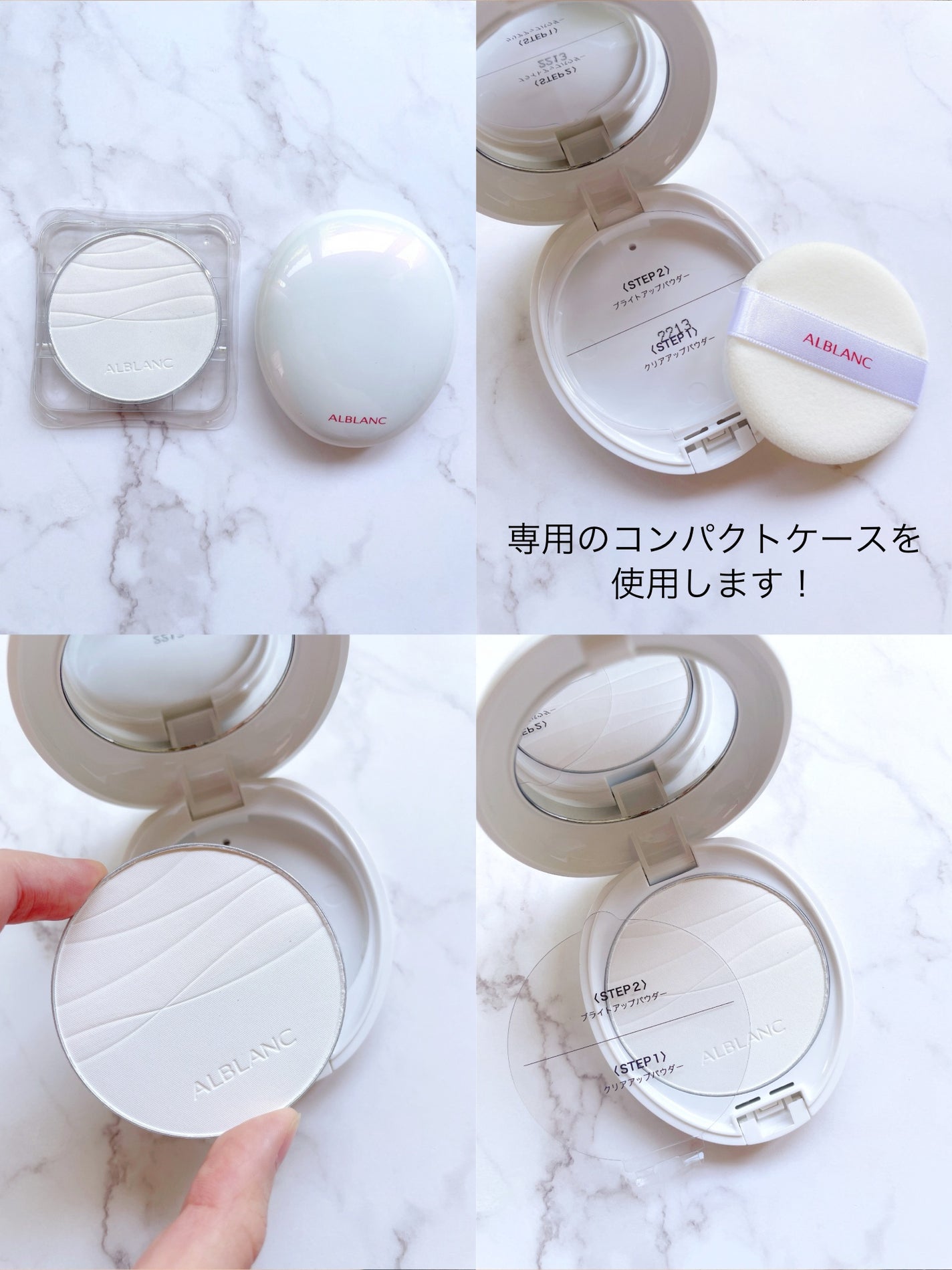 クラリティブラン サーフェイサー/ALBLANC/化粧下地を使ったクチコミ(6枚目)