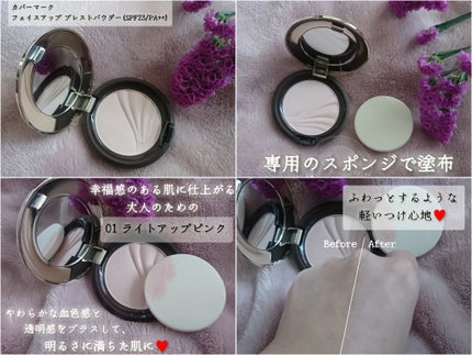 フェイスアップ プレストパウダー SPF23 / PA++/COVERMARK/プレストパウダーを使ったクチコミ(1枚目)