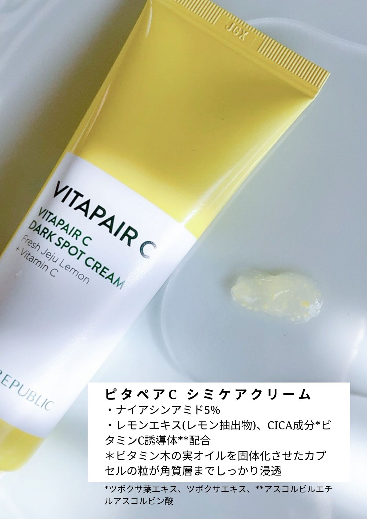 ビタペアC 集中美容液スペシャルセット/ネイチャーリパブリック/美容液を使ったクチコミ(4枚目)