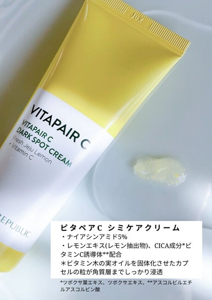 ビタペアC 集中美容液スペシャルセット/ネイチャーリパブリック/美容液を使ったクチコミ(4枚目)