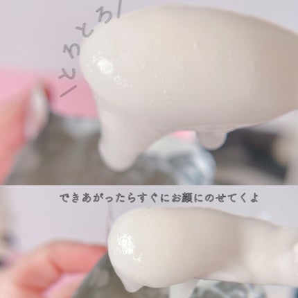 エニシーグローパック/enisie/シートマスク・パックを使ったクチコミ(4枚目)