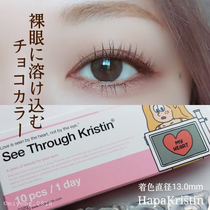 See Through Kristin/Hapa kristin/カラーコンタクトレンズを使ったクチコミ(1枚目)