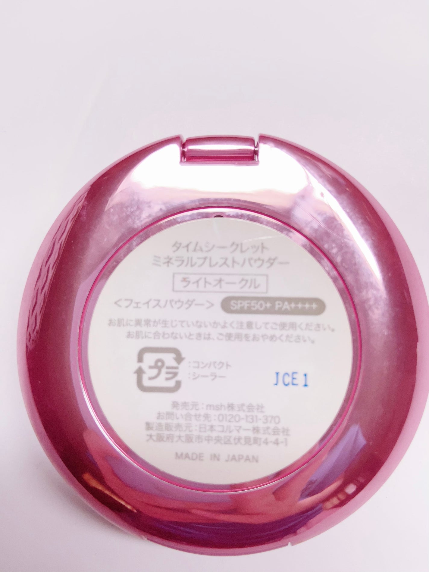 ミネラル 薬用プレストパウダー/TIME SECRET/プレストパウダーを使ったクチコミ(3枚目)