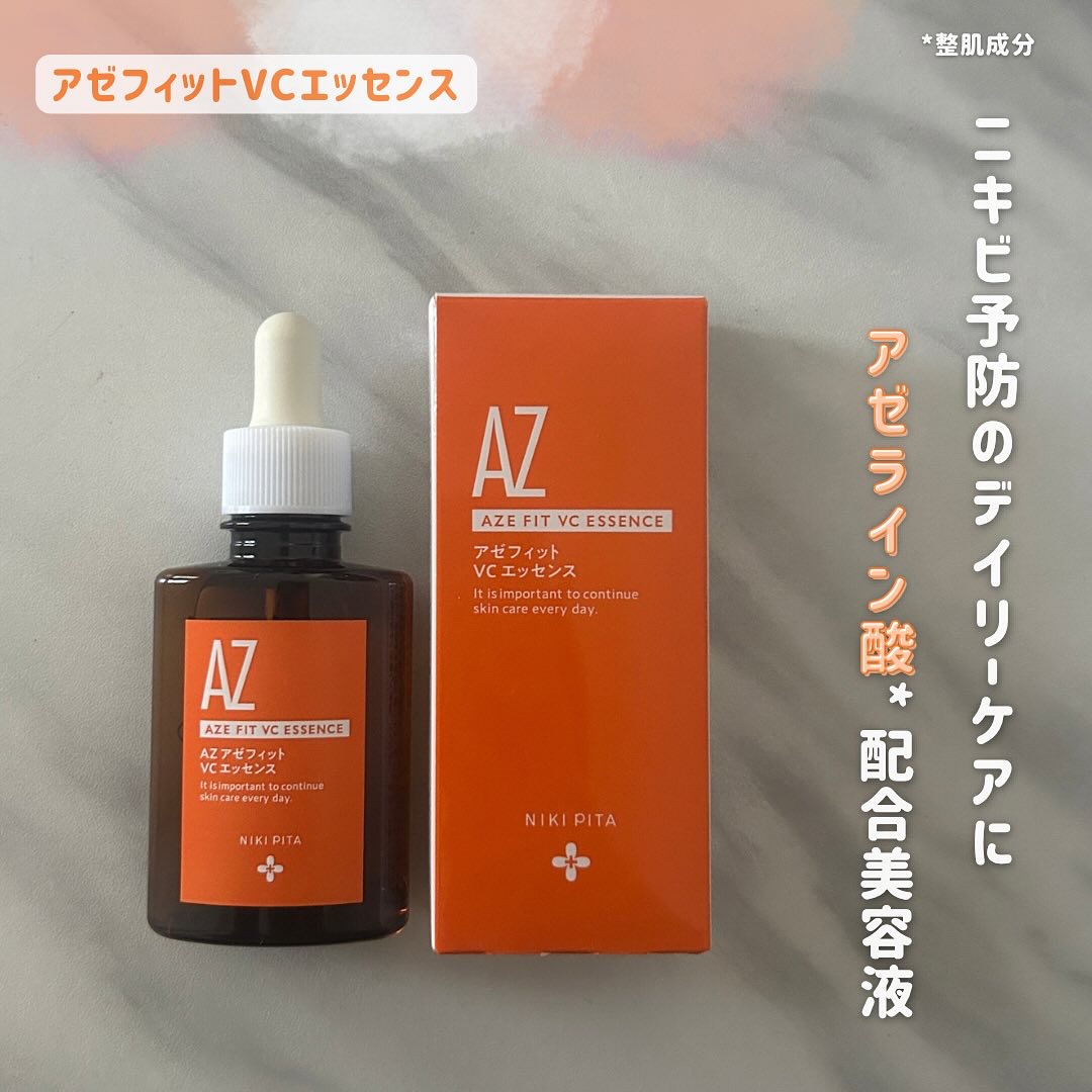 AZシリーズ アゼッフィト VCエッセンス/NIKI PITA/美容液を使ったクチコミ（1枚目）