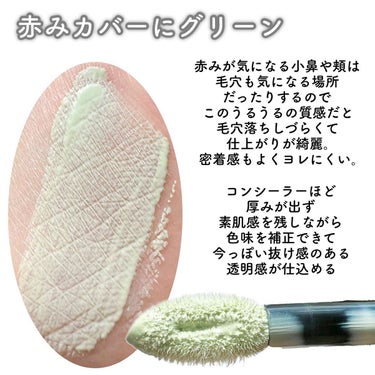 ジバンシイ プリズム リーブル スキンケアリング コレクター グリーン 11ml