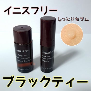 ブラックティー　ユース　トリートメント　エッセンス/innisfree/美容液を使ったクチコミ（1枚目）