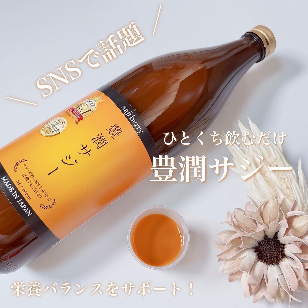 豊潤サジー/フィネス/ドリンクを使ったクチコミ(1枚目)