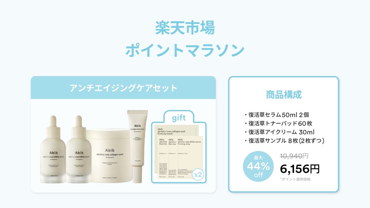 復活草ビフィダセラムファーミングドロップ/Abib /美容液を使ったクチコミ(2枚目)