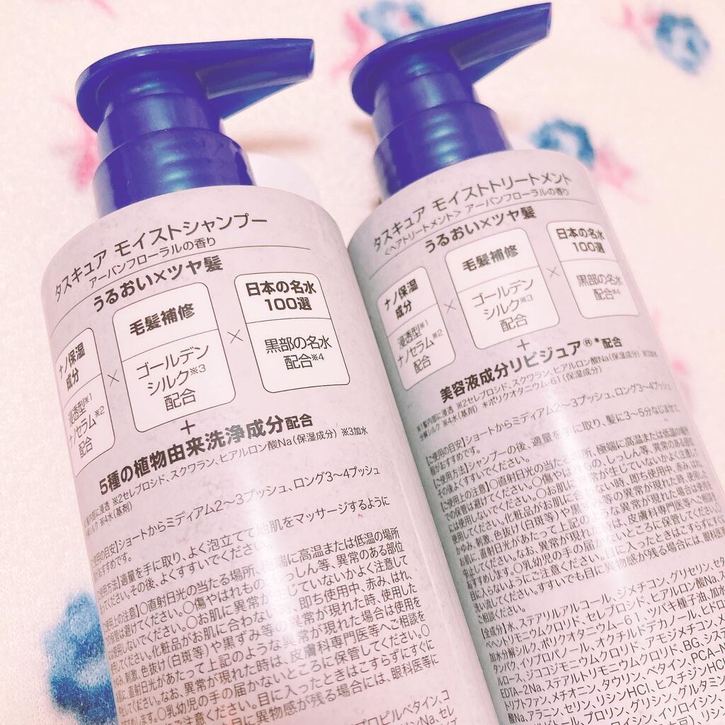 モイストシャンプー/TASQUA/市販シャンプーを使ったクチコミ（3枚目）