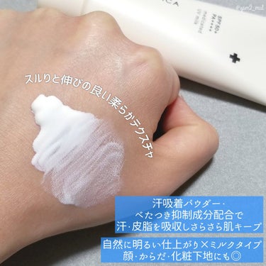 ナリスアップ アクメディカ　薬用　UVミルクのクチコミ「＼ニキビ肌こそ日焼け対策を🌞🔥！！／

マスク生活で荒れがちな肌にも安心して使える♡
肌荒れ防.....」（3枚目）