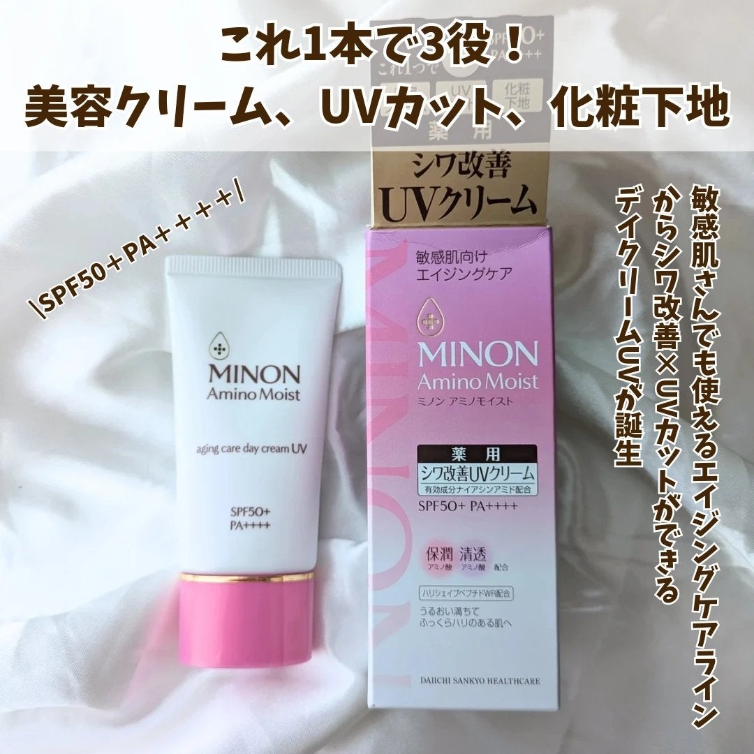 ミノン アミノモイスト エイジングケア デイクリームUV/ミノン/日焼け止めクリームを使ったクチコミ(2枚目)