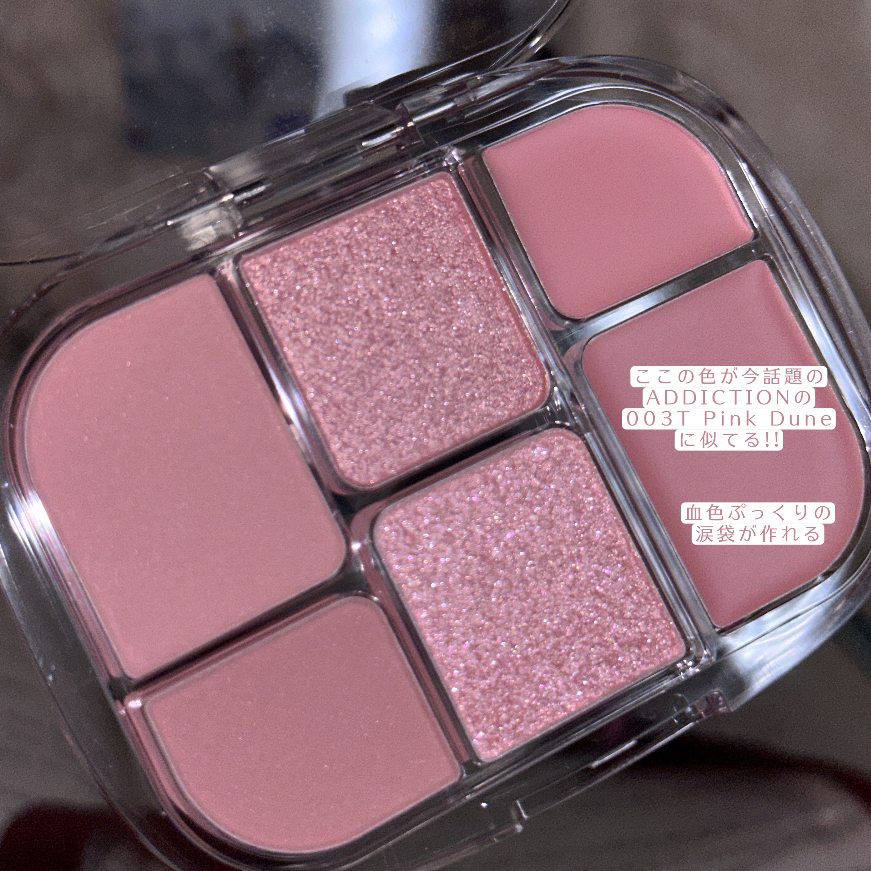 ソフトシアーマルチパレット/wakemake/アイシャドウパレットを使ったクチコミ（3枚目）