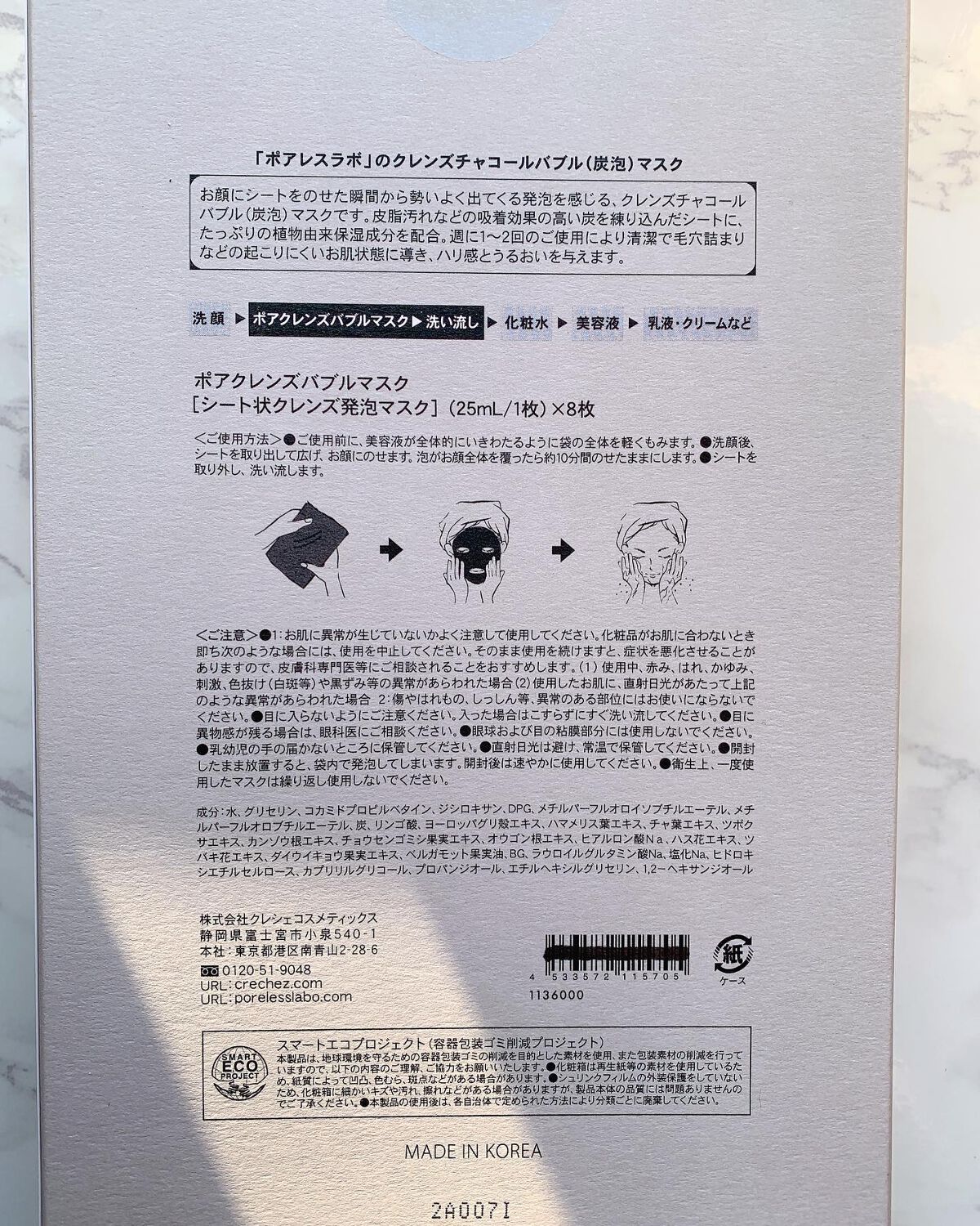 ポアクレンズバブルマスク/ポアレスラボ/シートマスク・パックを使ったクチコミ（2枚目）