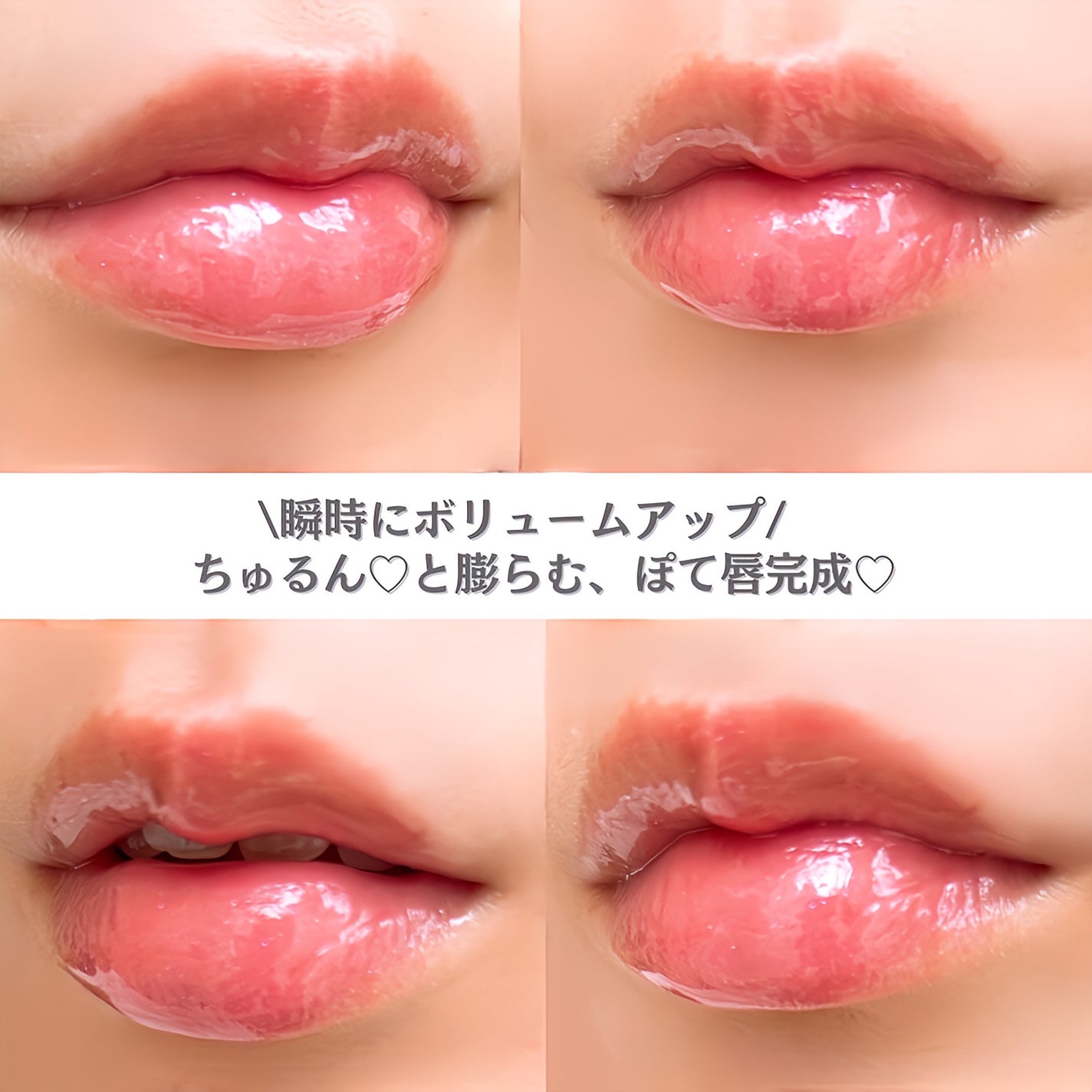 リップフラー(リッププランパー)/AMUSE/リッププランパーを使ったクチコミ(4枚目)