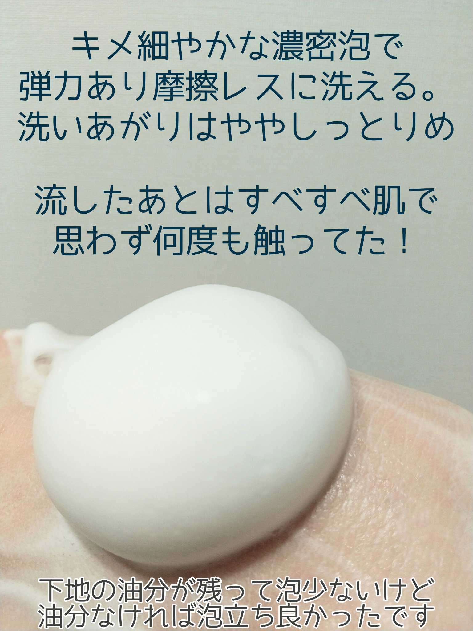 クリーミー クリアフォーム/cresc. by ASTALIFT/洗顔フォームを使ったクチコミ（3枚目）