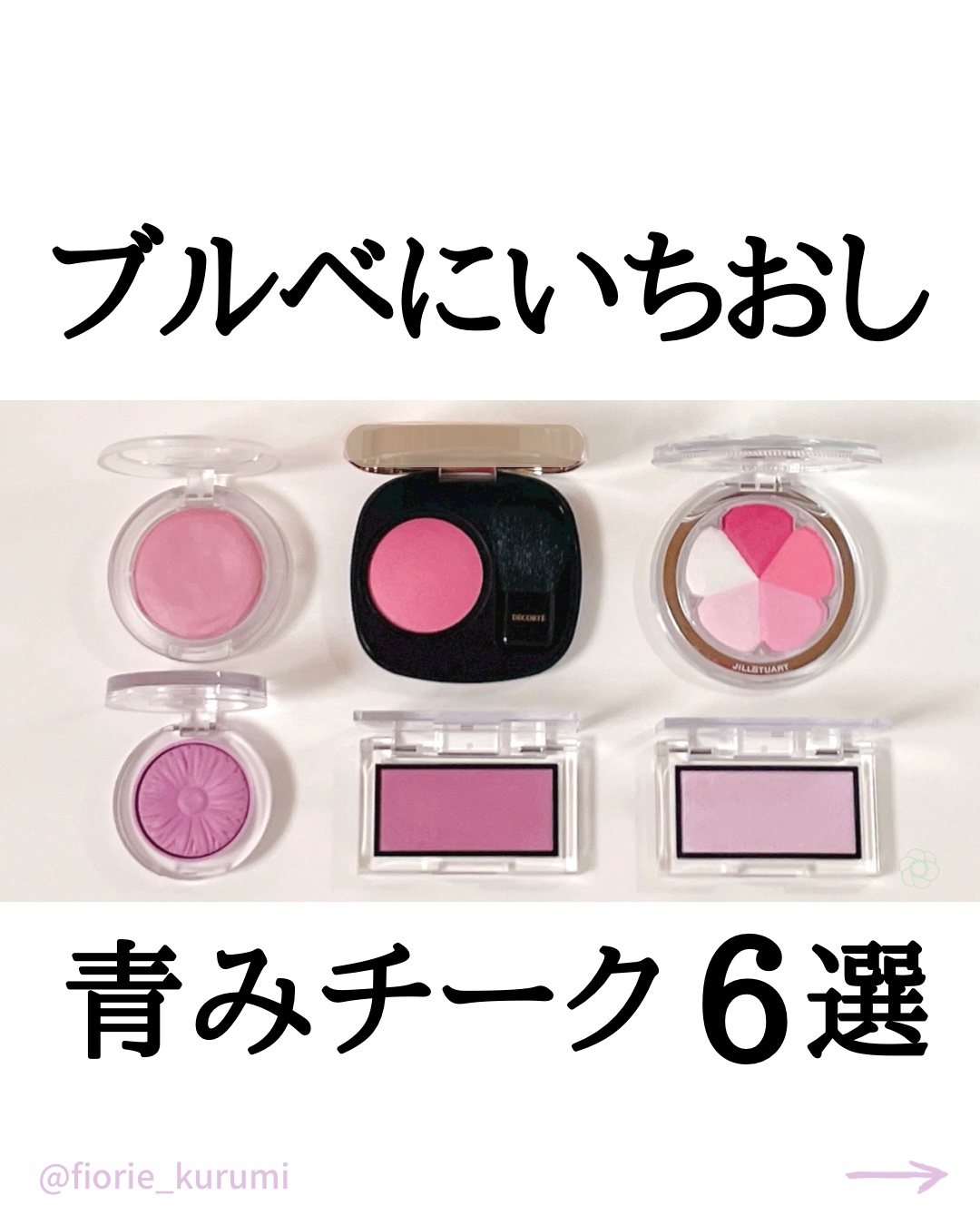 パウダー ブラッシュ PK801/DECORTÉ/パウダーチークを使ったクチコミ（1枚目）