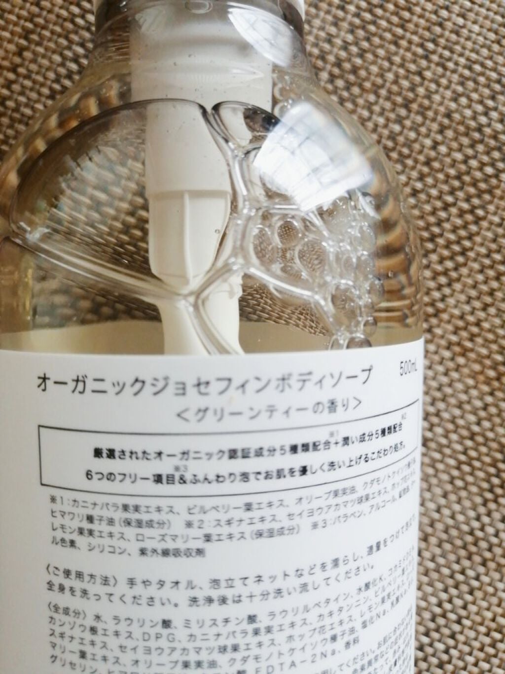 オーガニックジョセフィン ボディソープ /ORGANIC JOSEFIN/ボディソープを使ったクチコミ(2枚目)