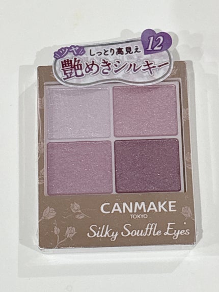 シルキースフレアイズ/キャンメイク/アイシャドウパレットを使ったクチコミ(1枚目)