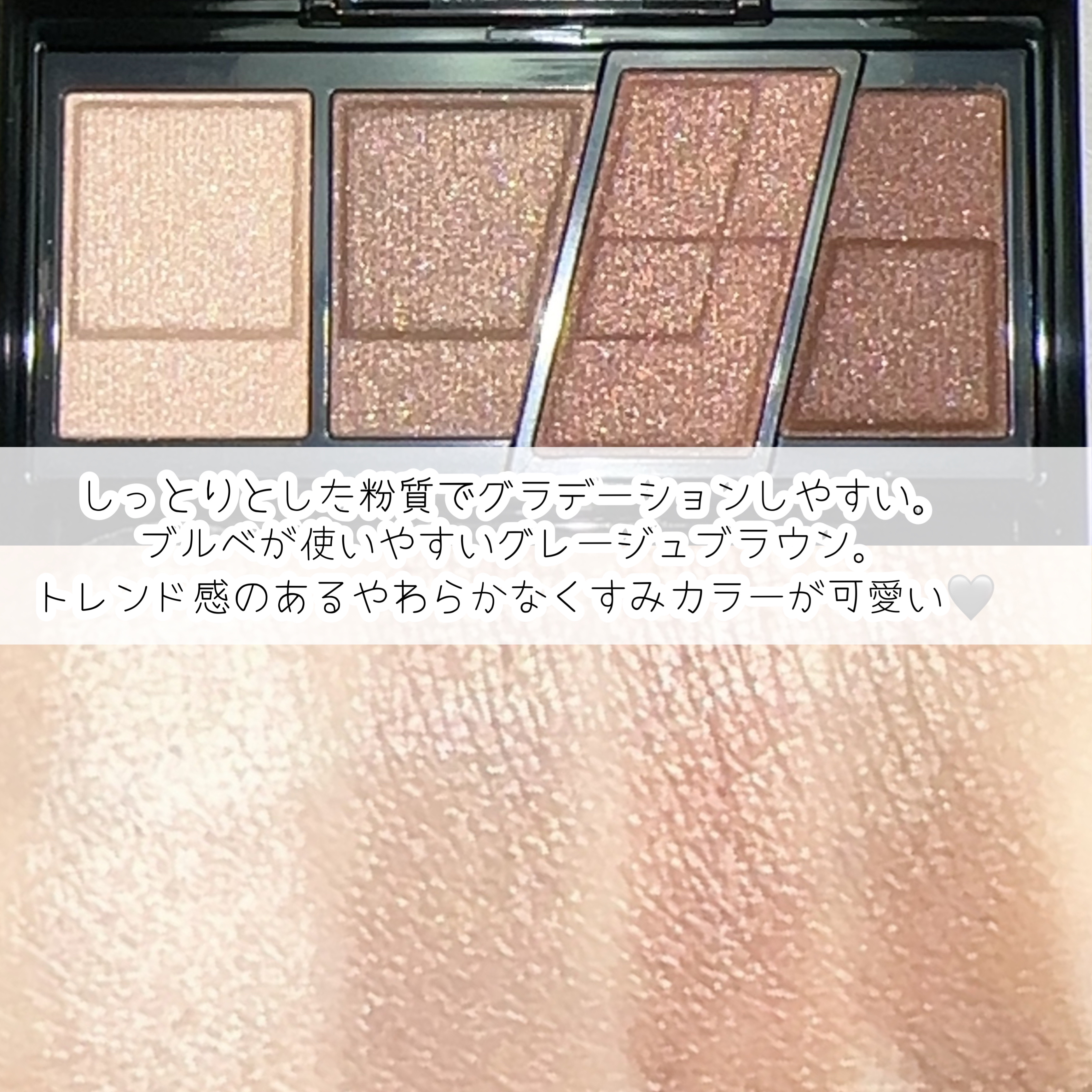 デザイニングブラウンアイズ BR-12 グレージュブラウン/KATE/アイシャドウパレットを使ったクチコミ（3枚目）