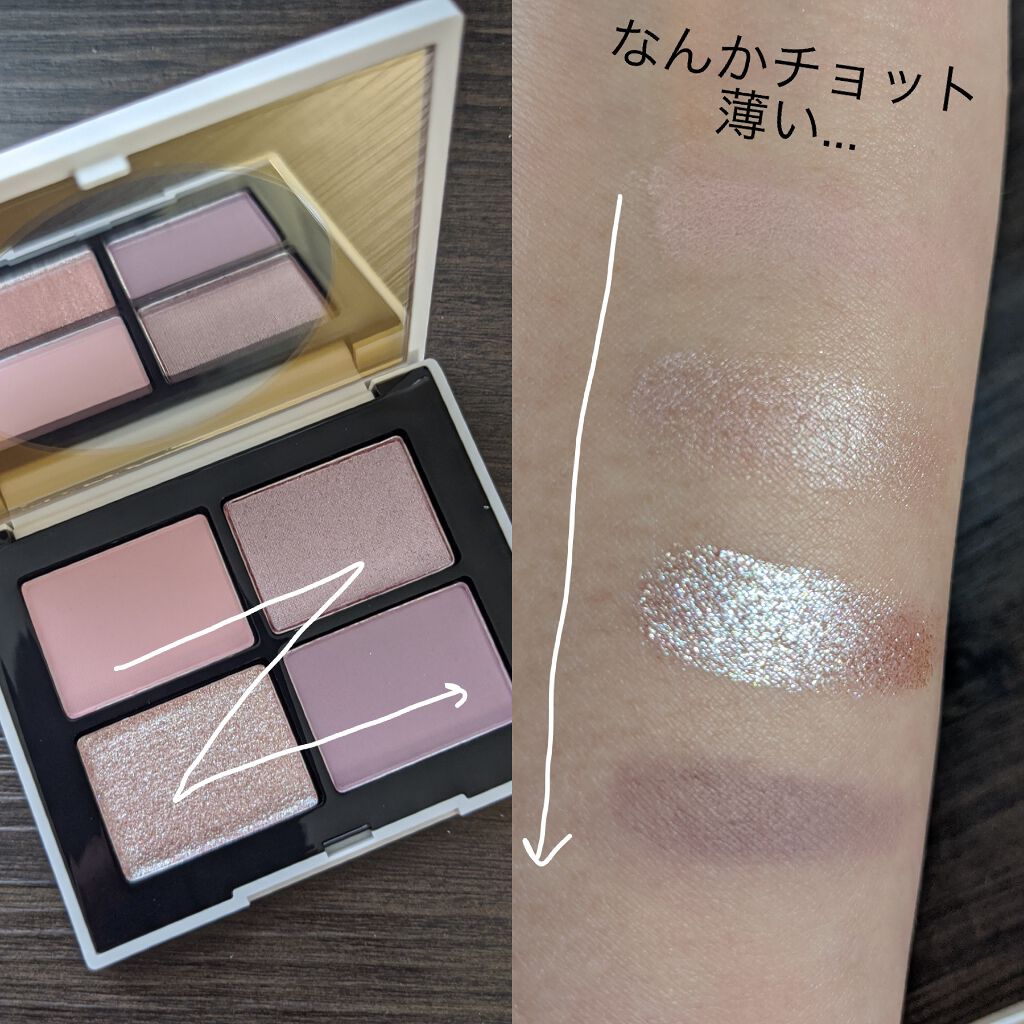 クワッドアイシャドー/NARS/アイシャドウパレットを使ったクチコミ（2枚目）