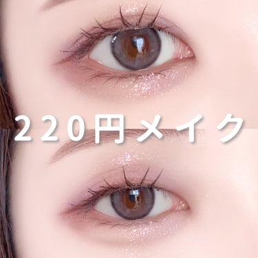 coou アイシャドウパレットのクチコミ「

　＼ 220円メイク ／


　韓国風ピンクメイクです🫧


　coou アイシャドウパレ.....」（1枚目）