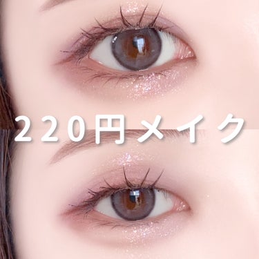 ピンクメイク】 話題沸騰中のコスメ〜真似したいメイク方法の口コミが