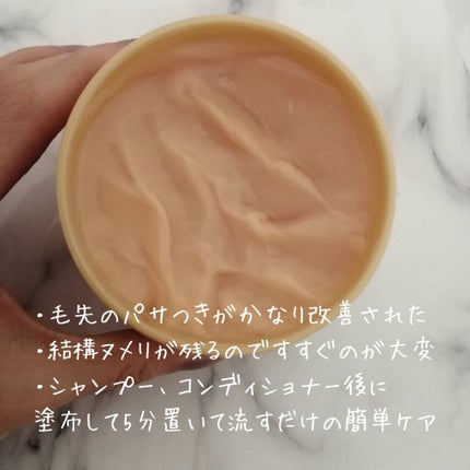 スーパーリッチシャイン ダメージリペア リッチ補修ヘアマスク/LUX/ヘアマスク・ヘアパックを使ったクチコミ(2枚目)