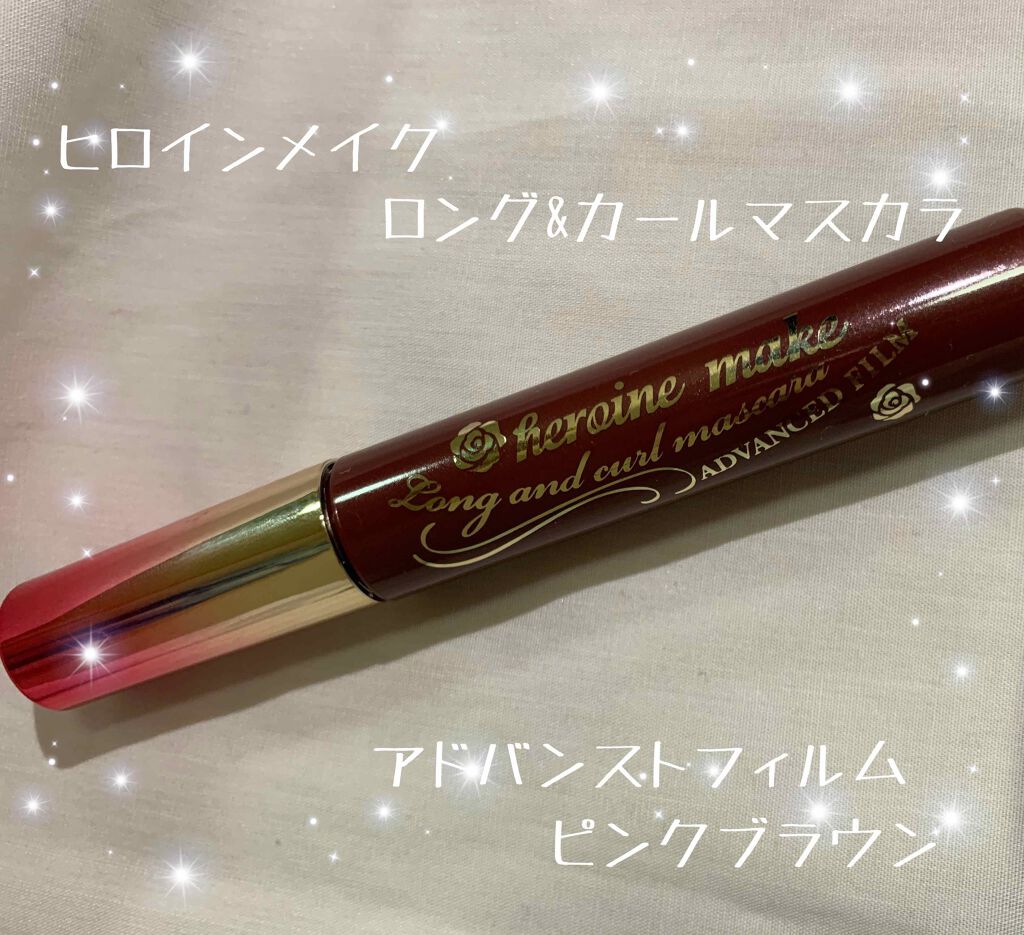 ロング&カールマスカラ アドバンストフィルム/ヒロインメイク/マスカラを使ったクチコミ(1枚目)