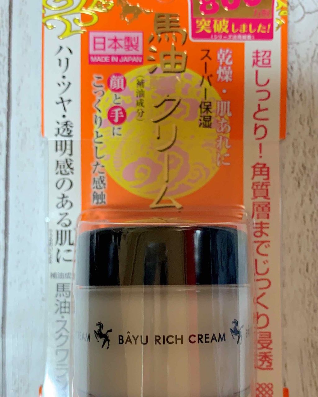 リモイストクリーム＜やわ肌タイプ＞/Remoist/フェイスクリームを使ったクチコミ（1枚目）