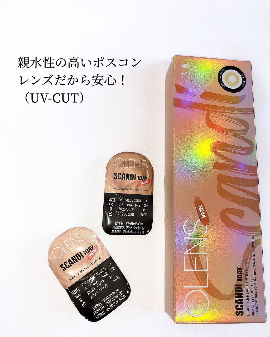 SCANDI 1day/OLENS/カラーコンタクトレンズを使ったクチコミ(7枚目)