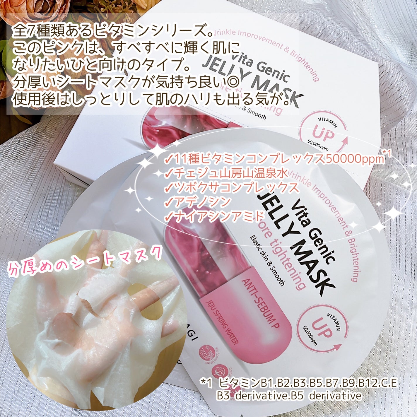 ビタ ジェニックゼリーマスク/BANOBAGI/シートマスク・パックを使ったクチコミ(3枚目)